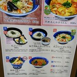 Tenobe Udon Suizan - 