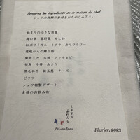 しまなみふれんち Murakami - コースメニュー