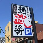 Membushou - 看板