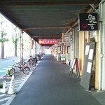 Hanamasa Shokudou - 松山市駅前のアーケードに在ります