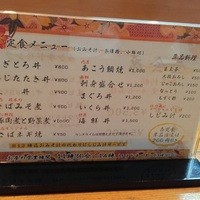 季節料理　根本 - 