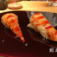 鮨 あお - 