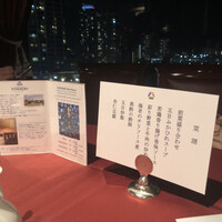 ホテルオークラ レストラン横浜 中国料理 桃源 - 