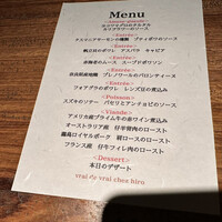 ヴレ ド ヴレ シェ ヒロ - 