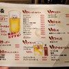大阪串カツ　大益 - ドリンクメニュー