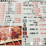 Yakitori Senmonten Kagiya - 