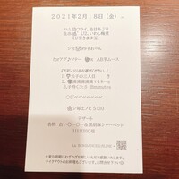 ラ・ボンバンス - 