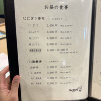 寿司竹 - 