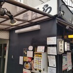 塩そば専門店 桑ばら - 