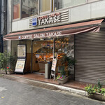 COFFEE SALON TAKASE - 平日10:05頃訪問