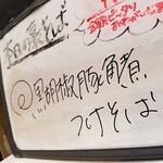 塩そば専門店 桑ばら - 黒胡椒豚角煮つけそば