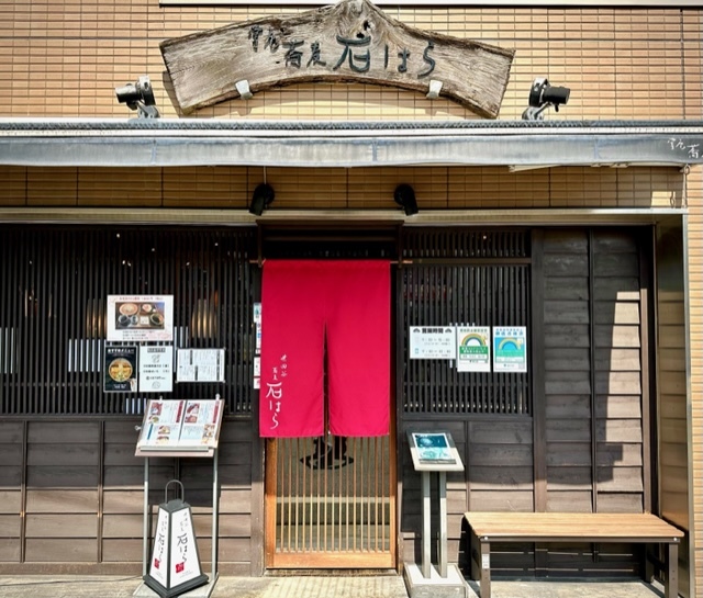 掌庵 蕎麦 石はら