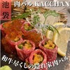 肉バル KACCHAN