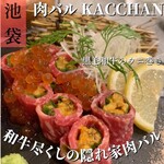 肉バル KACCHAN - 