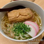 Wakesanuki Udon Akijitan - 