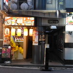 Zenseki Koshitsu Izakaya Gintei - 店舗が入っているビル(店舗は5F)