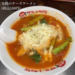 太陽のトマト麺 - 