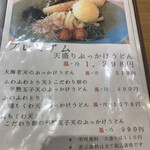 マルヨシ製麺所 - 