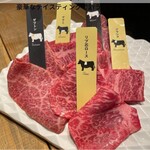 Jukusei wagyuu yakiniku eijingu bifu - 