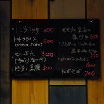 雲呑ショップ70 - サイドメヌーなど