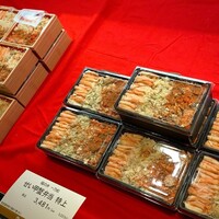 福の井 一乃松 - 