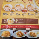 らぁ麺 はやし田 国立店 - 