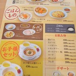 らぁ麺 はやし田 国立店 - 