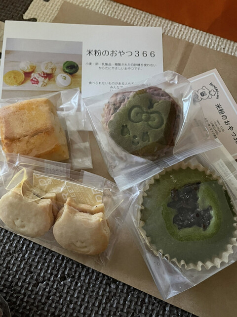 米粉のおやつ 366 &ndash; 東矢本｜グルテンフリー洋菓子専門店