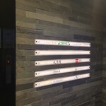 我逢人 - 『我逢人』がほうじん