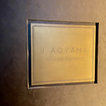 イル アオヤマ - 