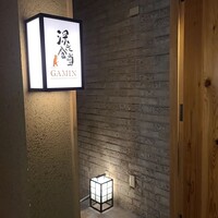深夜食堂GAMIN -  深夜食堂GAMIN -