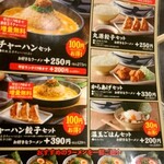 Marugen Ramen - 