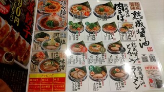 h Marugen Ramen - 