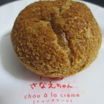 高市 - 窯だしシュークリーム