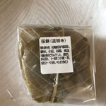 平吾菓子舗 - 