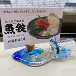 大人のご馳走屋 魚錠 - 綺麗な名刺置き