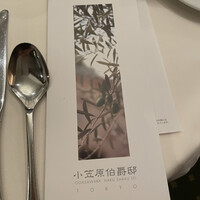 小笠原伯爵邸 - 