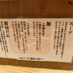 中華そば 髙野 - 