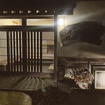 レストラン ウオゼン - 