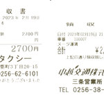 レストラン ウオゼン - 