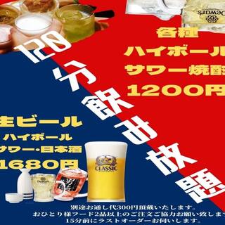 [120 minutes all-you-can-drink] 1200 yen~☆