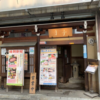 月亭 池袋店 - 
