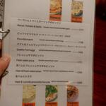 モンドール - メニュー