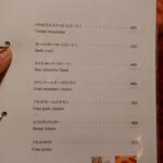 モンドール - メニュー