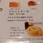 モンドール - メニュー