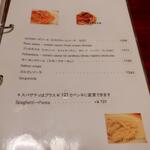 モンドール - メニュー