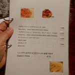 モンドール - メニュー