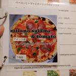 モンドール - メニュー