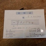 モンドール - 料理