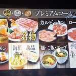 Yakiniku Kingu - 